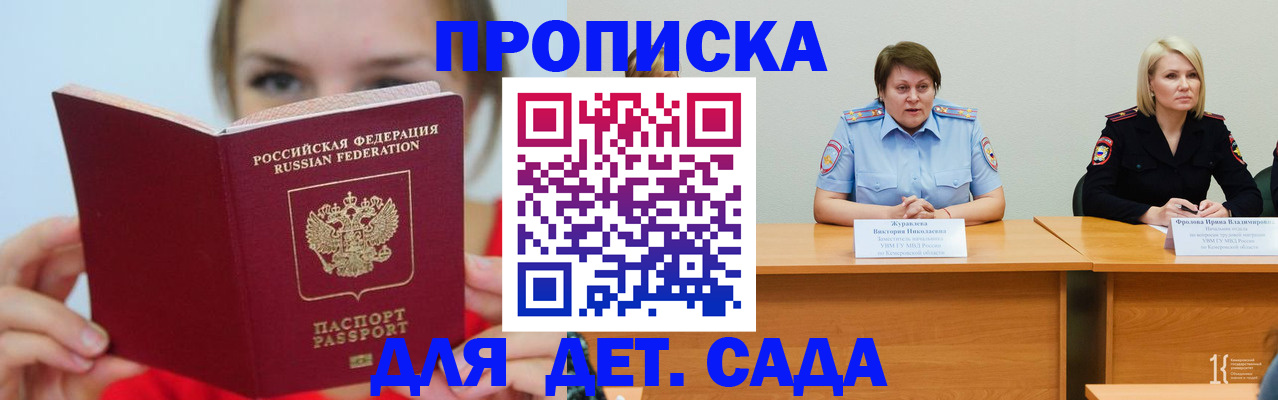 временная регистрация собственник в Апшеронске