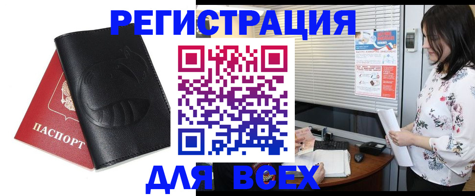 прописка для военкомата в Апшеронске