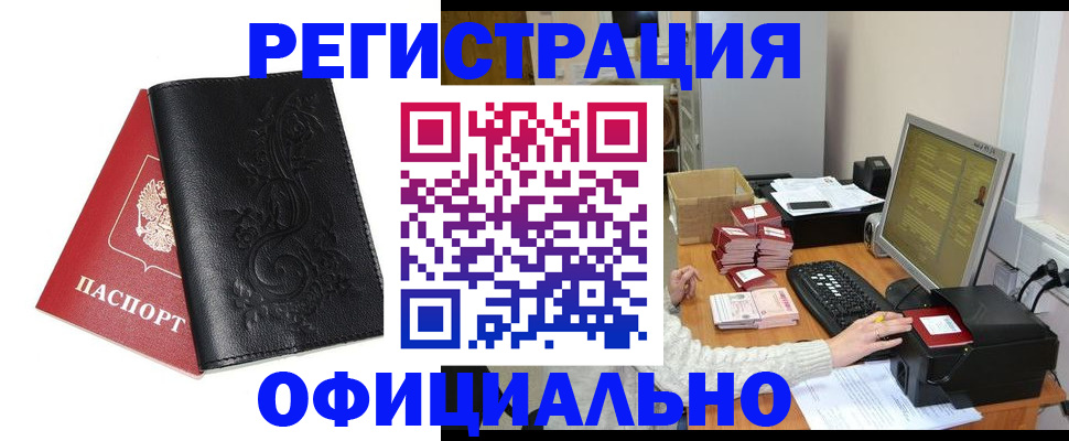 временная регистрация собственник в Апшеронске